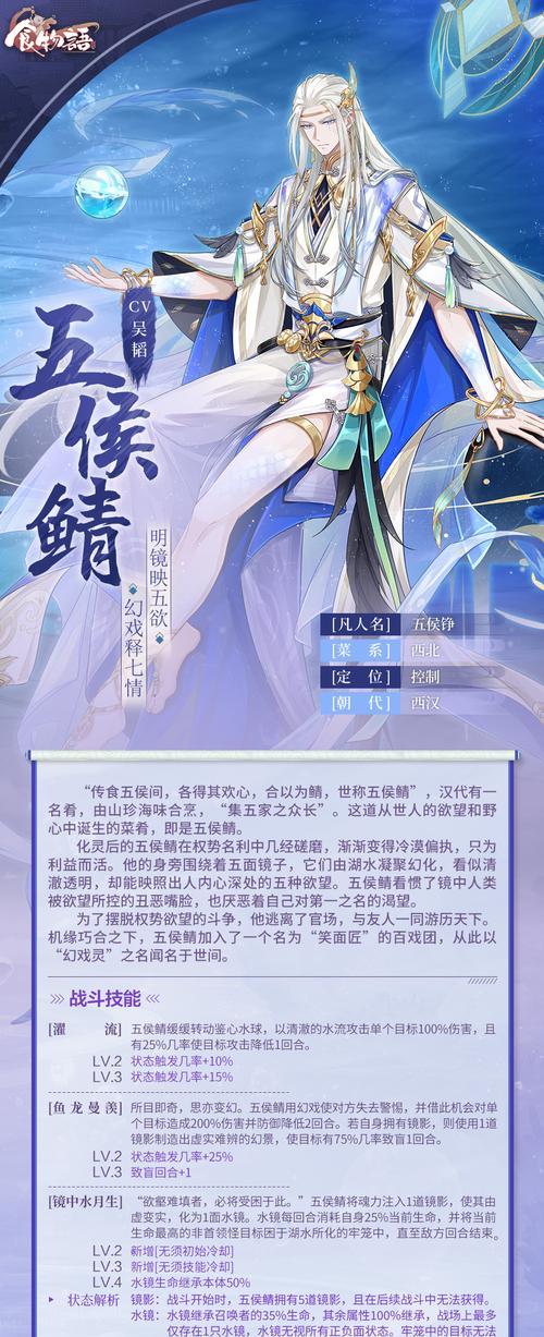 食物语治疗食魂哪个最强？最强奶爸排行攻略是什么？  第2张