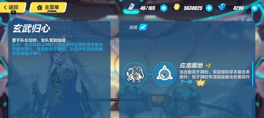崩坏3五周年庆女武神餐厅怎么玩？有哪些隐藏的玩法和攻略？  第2张