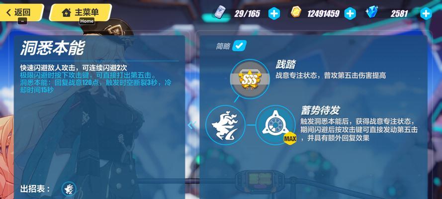 崩坏3五周年庆女武神餐厅怎么玩？有哪些隐藏的玩法和攻略？  第1张