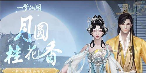一梦江湖梦远山时装怎么获取？获取方法有哪些？  第1张