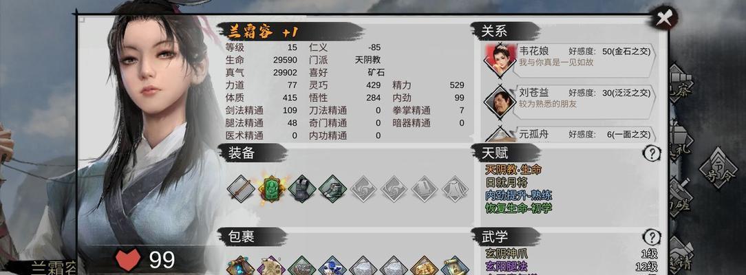 我的侠客冰火丹怎么获得？获取途径有哪些？  第2张