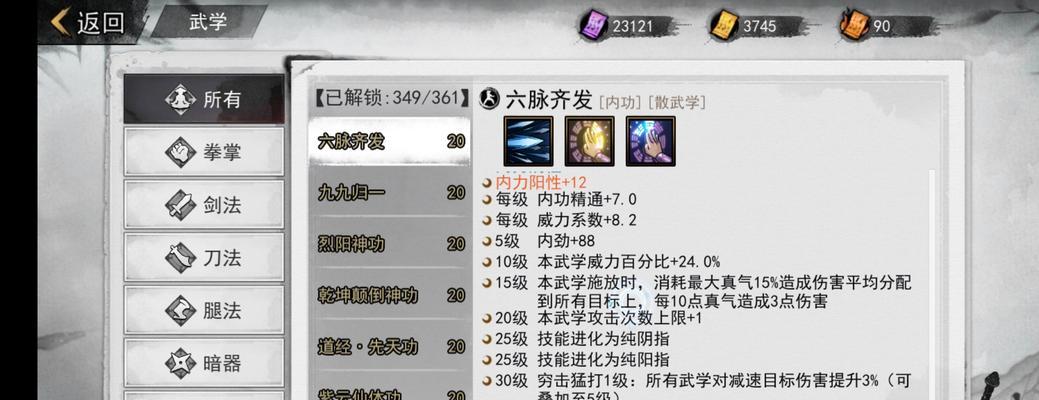 我的侠客冰火丹怎么获得？获取途径有哪些？  第1张