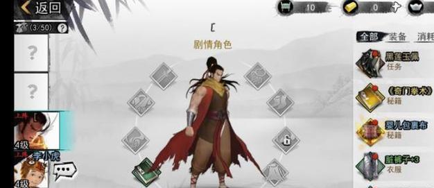 我的侠客冰火丹怎么获得？获取途径有哪些？  第3张
