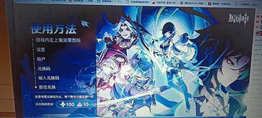 原神23直播兑换码怎么获取？兑换码使用常见问题解答？  第2张