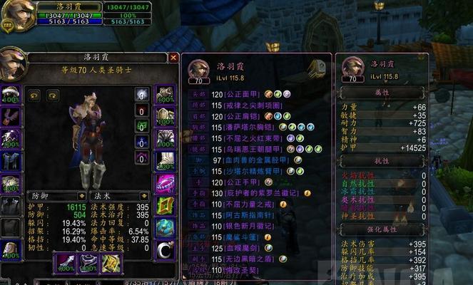 魔兽世界WLK防骑宝石怎么选？附魔有哪些最佳方案？  第2张