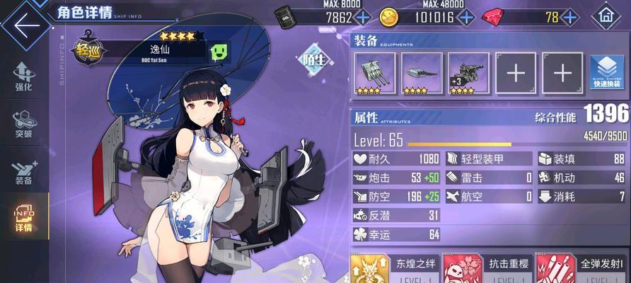 碧蓝航线突击者改造材料一览？改造立绘图鉴有哪些特点？  第2张