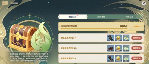 原神静寂闲雅食谱配方一览？如何获取全部食谱配方？  第2张
