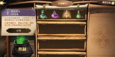 哈利波特魔法觉醒植物用途拼图攻略？如何正确使用各种植物？  第2张