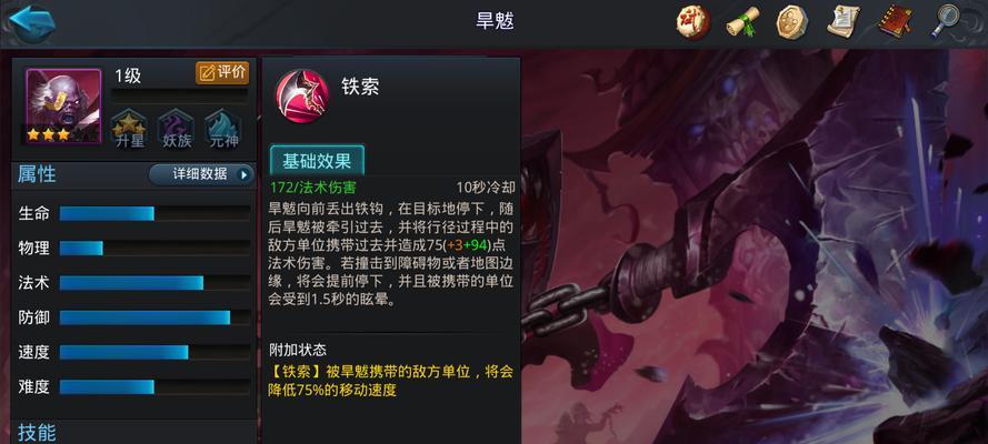 元气封神旱魃攻略大全？如何提升旱魃的战斗能力？  第2张