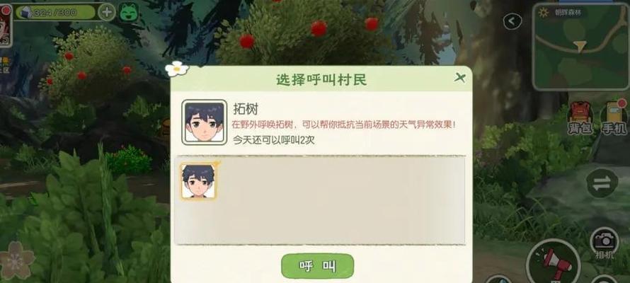 小森生活彩虹羊驼刷新时间是什么时候？在哪里能找到它们？  第3张