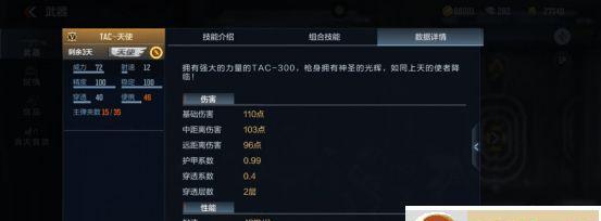 穿越火线手游TAC慈如何获得？攻略详解是什么？  第2张
