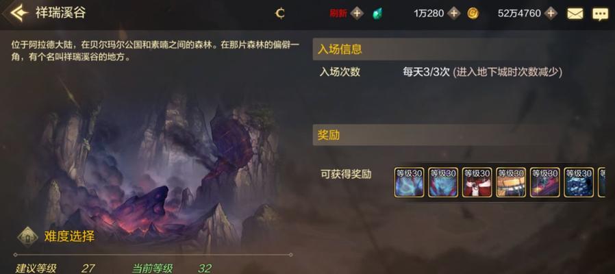 DNF手游深渊邀请函图文攻略？如何有效使用深渊邀请函？  第1张