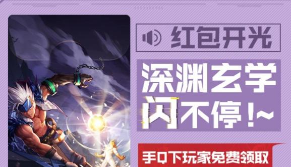 DNF手游深渊邀请函图文攻略？如何有效使用深渊邀请函？  第3张