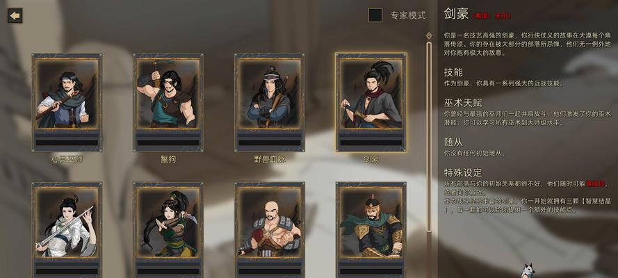 部落与弯刀无名剑主装备怎么搭配？搭配攻略有哪些要点？  第2张