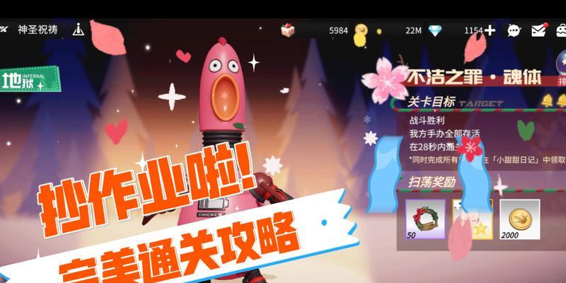 高能手办团不洁之罪魂体怎么通关？推荐哪些角色和搭配？  第1张