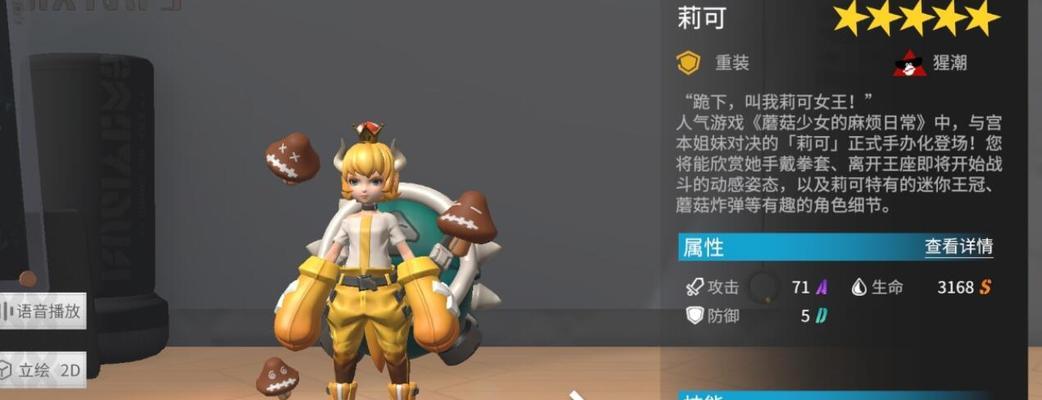 高能手办团不洁之罪魂体怎么通关？推荐哪些角色和搭配？  第3张