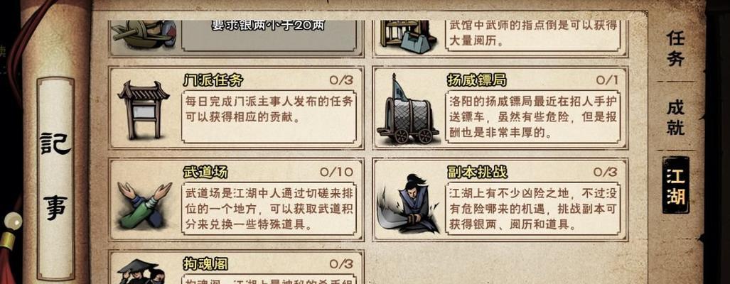 烟雨江湖风雷剑法属性攻略？武学招式使用技巧详解？  第3张