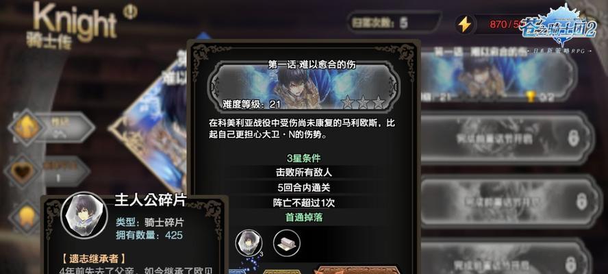 苍之骑士团2最强阵容怎么选？攻略要点有哪些？  第1张
