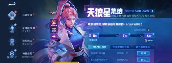 王者荣耀倾情回馈任务怎么完成？攻略要点有哪些？  第1张