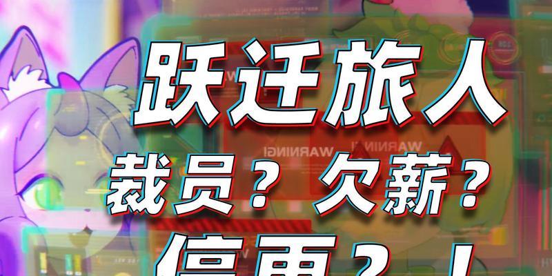 跃迁旅人商店购买攻略？如何快速找到心仪商品？  第2张