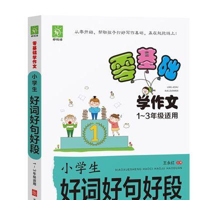一血万杰水蛭子技能属性是什么？如何评价其在游戏中的表现？  第2张