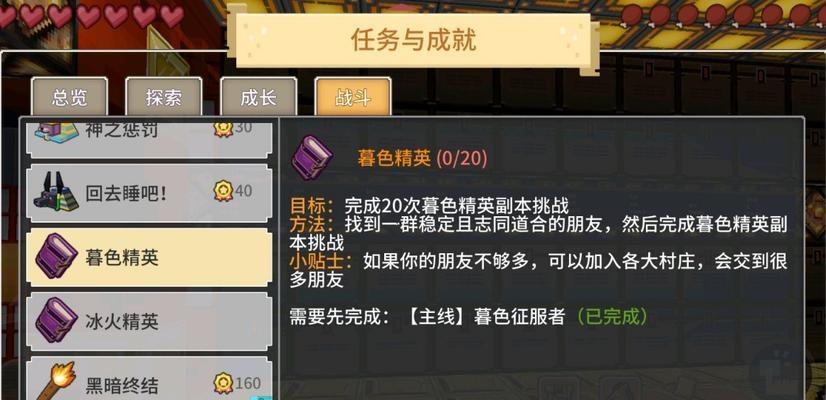 奶块去暮色森林需要什么条件？黑曜石如何获取？  第3张