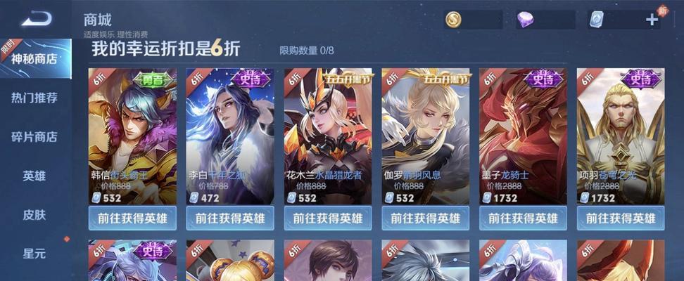 王者荣耀夏洛特皮肤如何获得？获取夏洛特皮肤的步骤是什么？  第2张