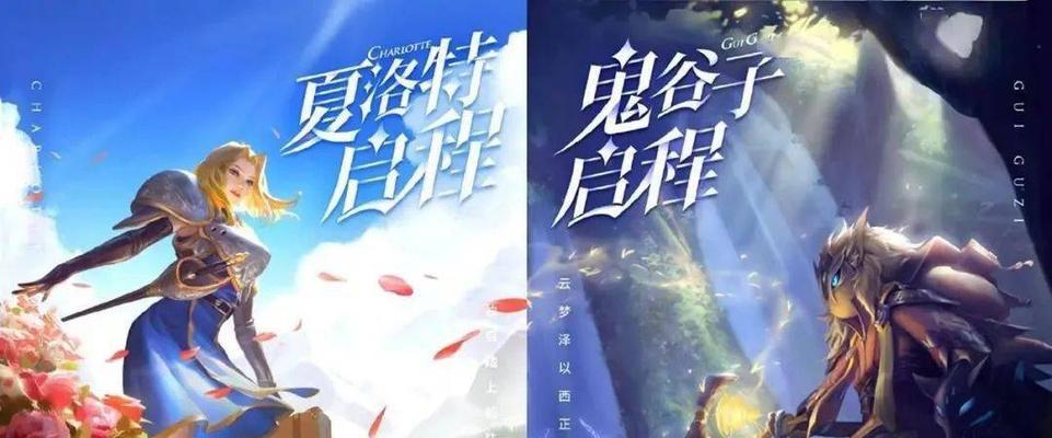 王者荣耀夏洛特皮肤如何获得？获取夏洛特皮肤的步骤是什么？  第1张