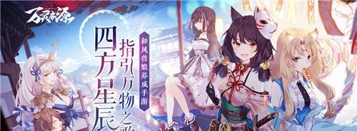 万灵启源初始号神使需要哪些材料？如何获取？  第3张