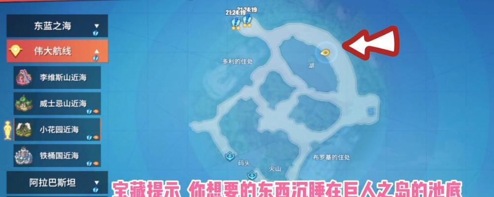 航海王热血航线宝藏攻略大全：所有宝藏位置汇总在哪里？  第1张