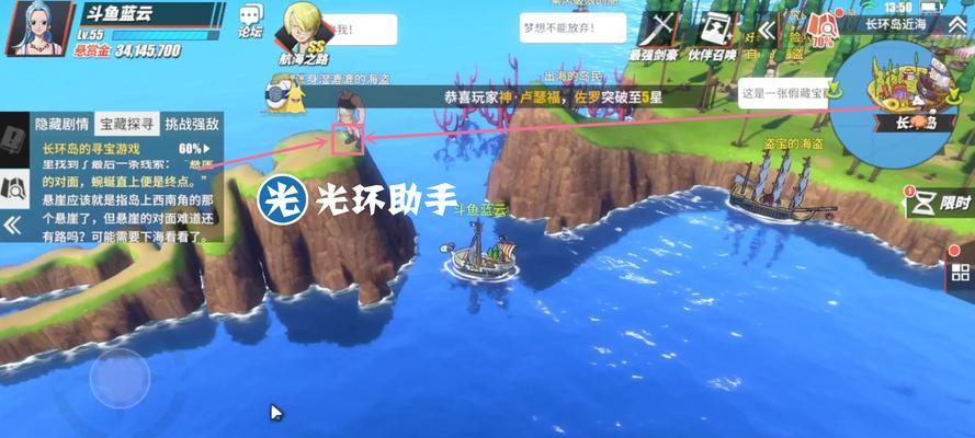 航海王热血航线宝藏攻略大全：所有宝藏位置汇总在哪里？  第2张