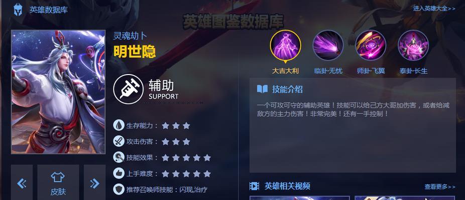 明世隐技能图文分析讲解？如何掌握明世隐的技能精髓？  第2张