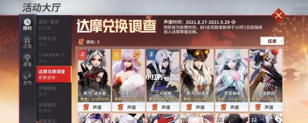 决战平安京新手式神选择？哪些式神适合新手玩家？  第2张