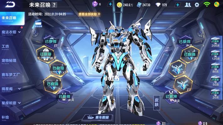 QQ飞车源极之星EXA机甲性能分析常见问题解答？  第1张