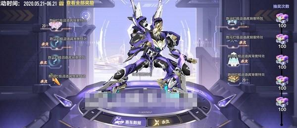 QQ飞车源极之星EXA机甲性能分析常见问题解答？  第3张