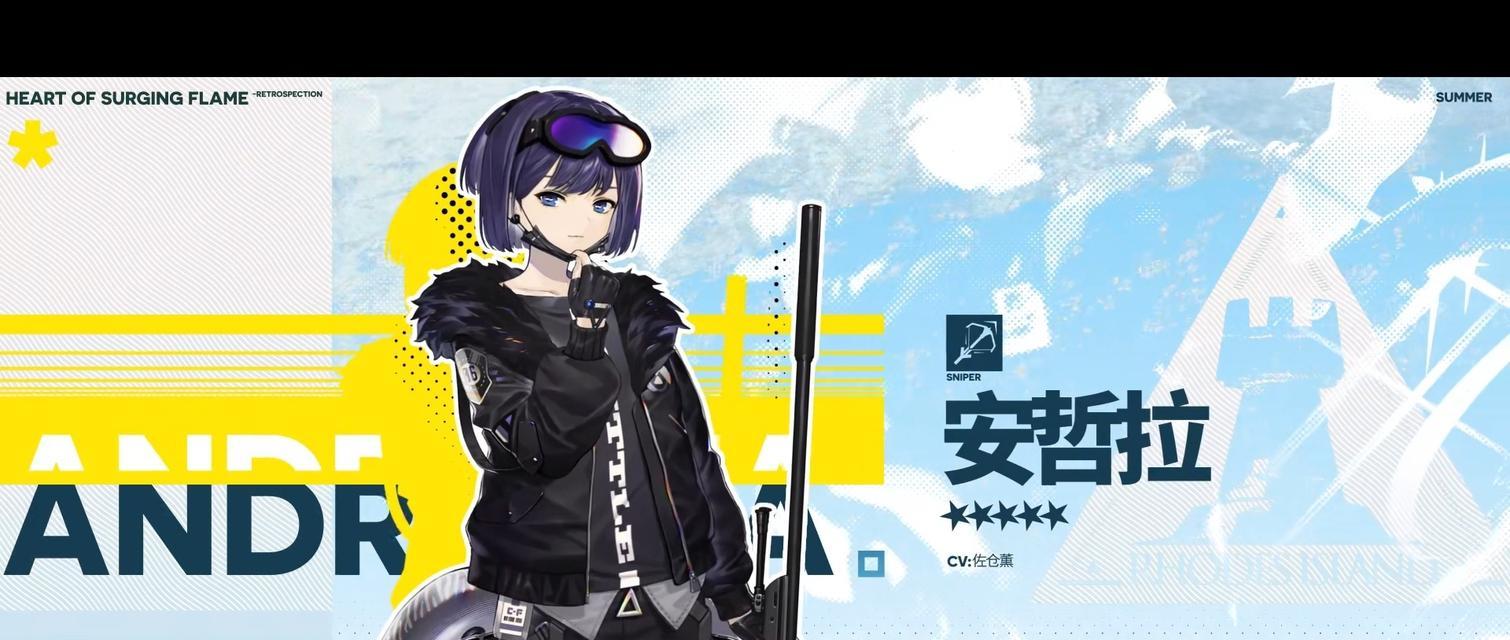 明日方舟音乐节新干员有哪些？火蓝之心新增干员如何攻略？  第2张