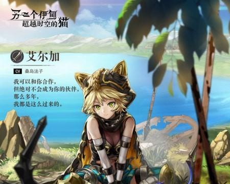 另一个伊甸超越时空的猫多娃怎么样？游戏中的角色特点是什么？  第3张