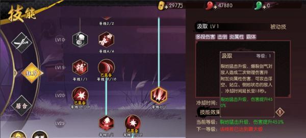 侍魂胧月传说装备培养方法有哪些？如何高效提升装备属性？  第1张