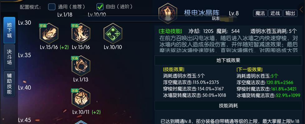 超激斗梦境铁拳技能加点与刷图攻略？如何有效提升游戏体验？  第1张