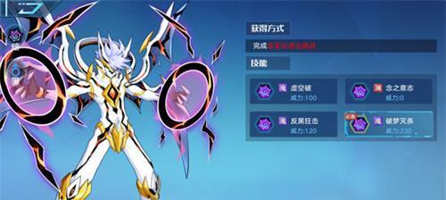 奥拉星手游黄金圣天伊获取方法是什么？亚比技能效果有哪些特点？  第2张