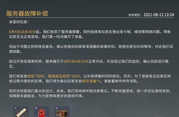 永劫无间外观调整补偿方案一览？补偿方案具体包含哪些内容？  第1张
