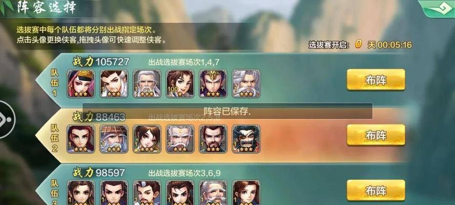 《弹弹堂手游》新时装图鉴怎么玩？有什么特点？  第2张