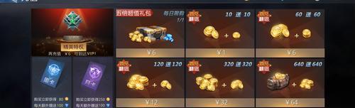 暖雪游戏中窝窝头旁边的成就如何解锁？解锁攻略是什么？  第3张