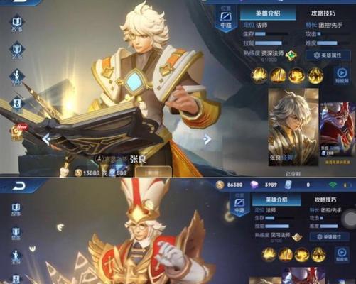 王者荣耀张良怎么玩？张良技巧玩法攻略汇总是什么？  第1张
