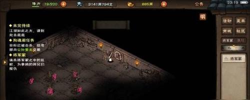 烟雨江湖花艺插花配方任务攻略怎么学？  第1张