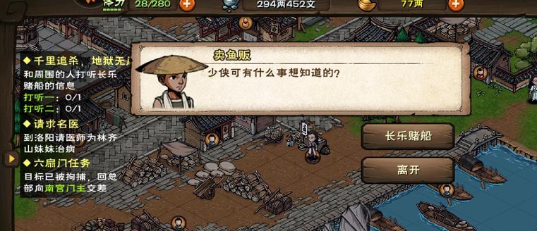 烟雨江湖花艺插花配方任务攻略怎么学？  第2张