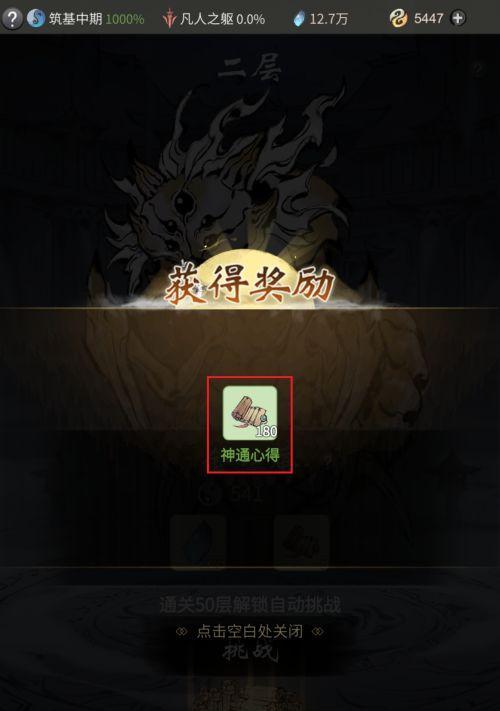 我也是大侠前期闭关丹药哪个效果更好？如何选择最合适的闭关丹药？  第1张