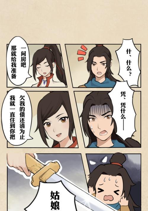 我也是大侠前期闭关丹药哪个效果更好？如何选择最合适的闭关丹药？  第3张