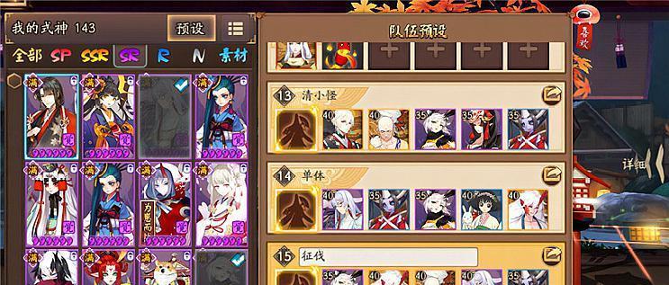 阴阳师魔神征伐平民阵容怎么搭配？搭配平民阵容有哪些技巧？  第2张