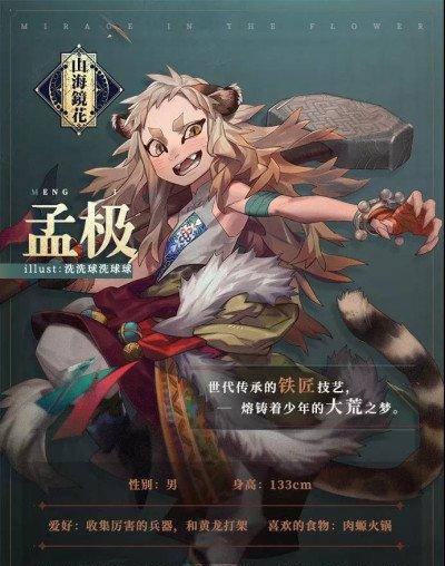 山海镜花蚀日轶闻怎么玩？游戏规则有哪些常见问题？  第3张